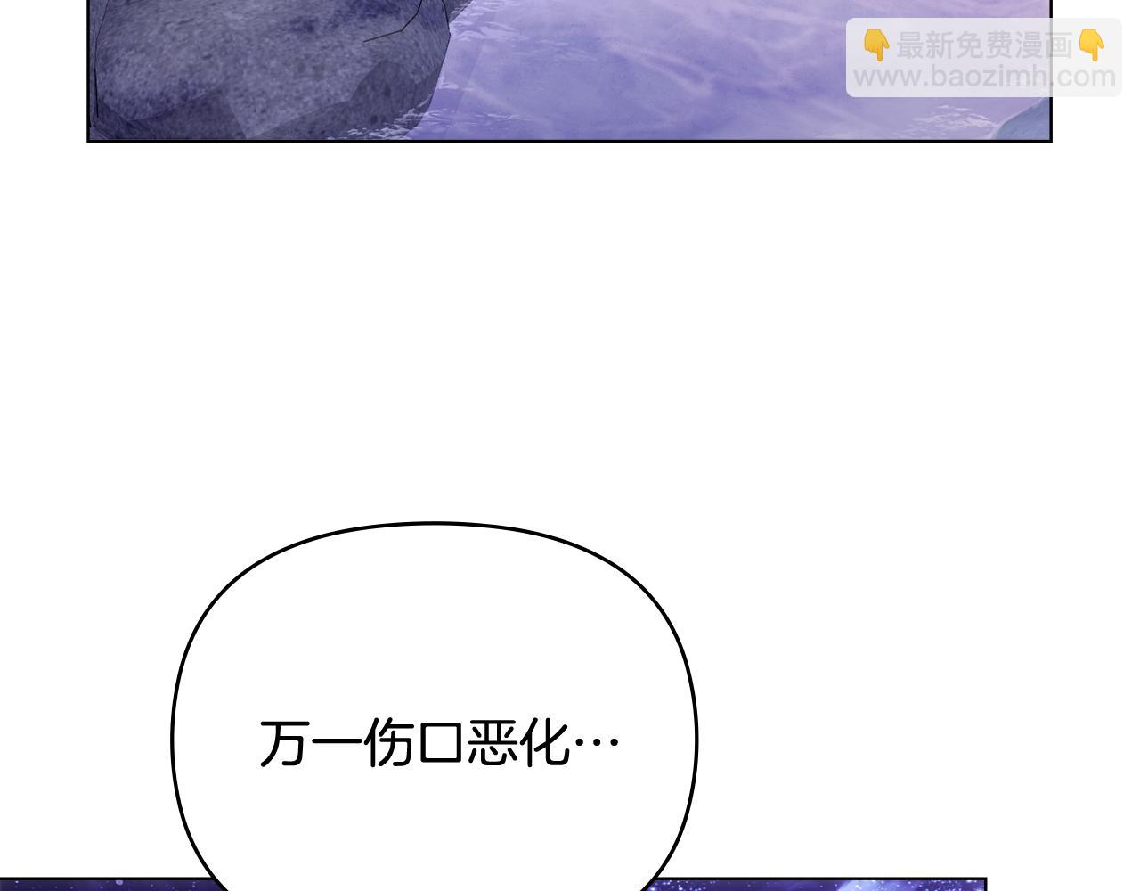 公爵大人，請別太靠近 - 第122話 不再懼怕離別(1/4) - 6