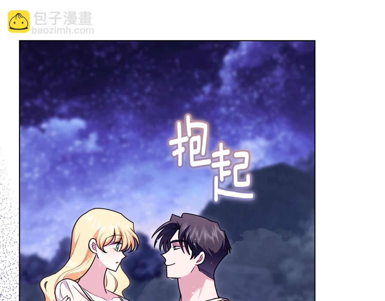 公爵大人，請別太靠近 - 第122話 不再懼怕離別(2/4) - 8