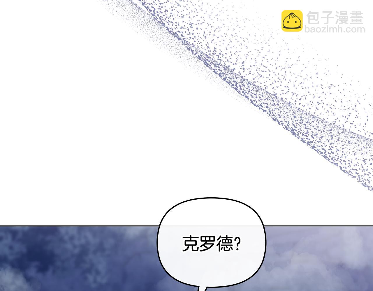 公爵大人，請別太靠近 - 第122話 不再懼怕離別(2/4) - 2