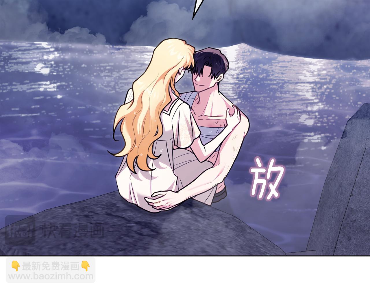 公爵大人，請別太靠近 - 第122話 不再懼怕離別(2/4) - 3