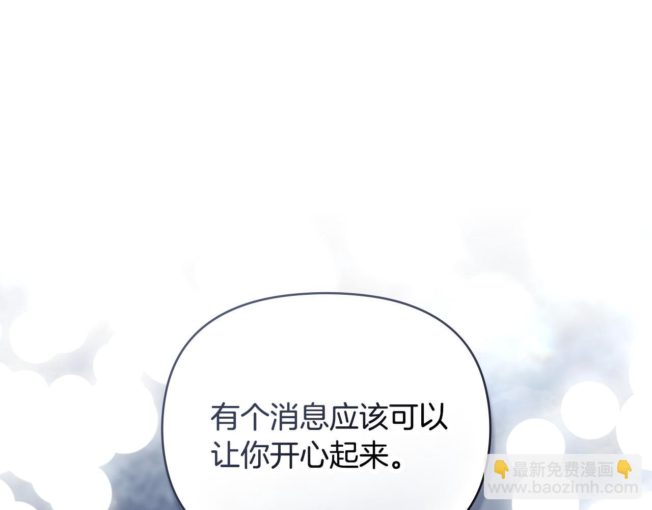 公爵大人，請別太靠近 - 第122話 不再懼怕離別(2/4) - 4