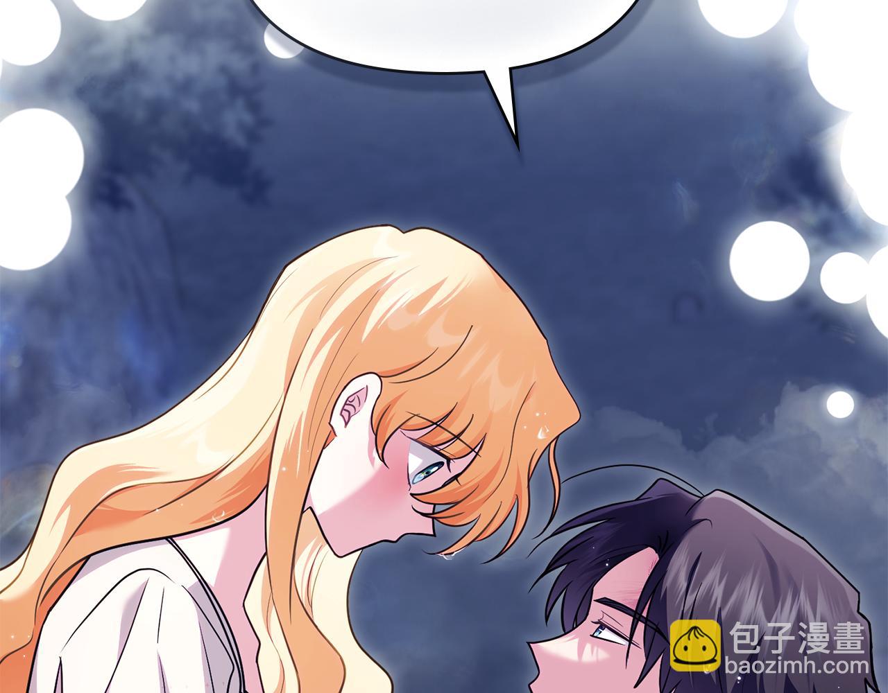 公爵大人，請別太靠近 - 第122話 不再懼怕離別(2/4) - 5