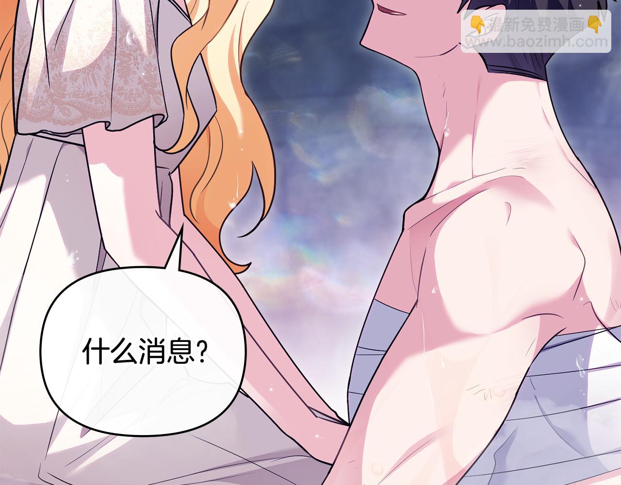 公爵大人，請別太靠近 - 第122話 不再懼怕離別(2/4) - 6