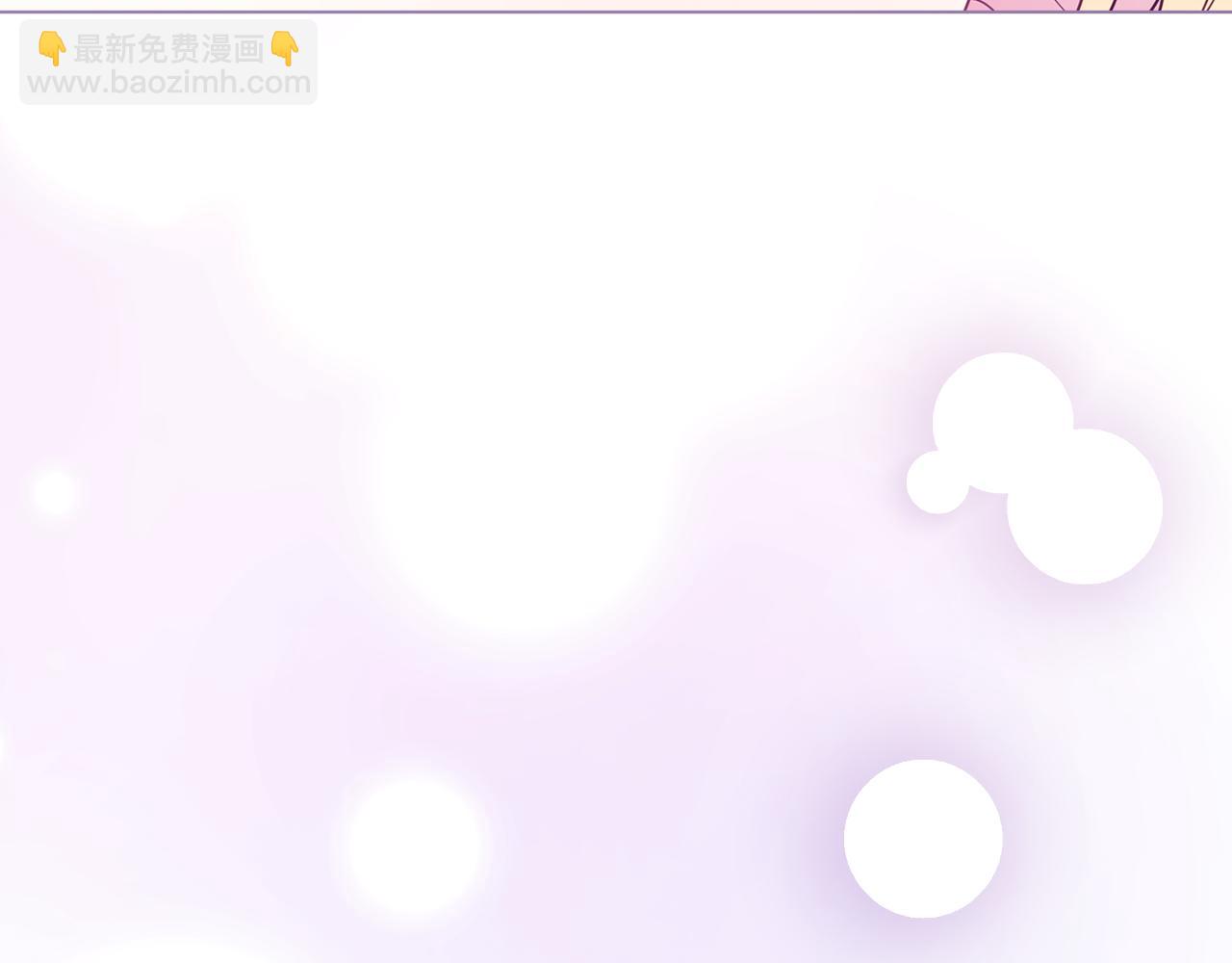 公爵大人，請別太靠近 - 第122話 不再懼怕離別(2/4) - 2