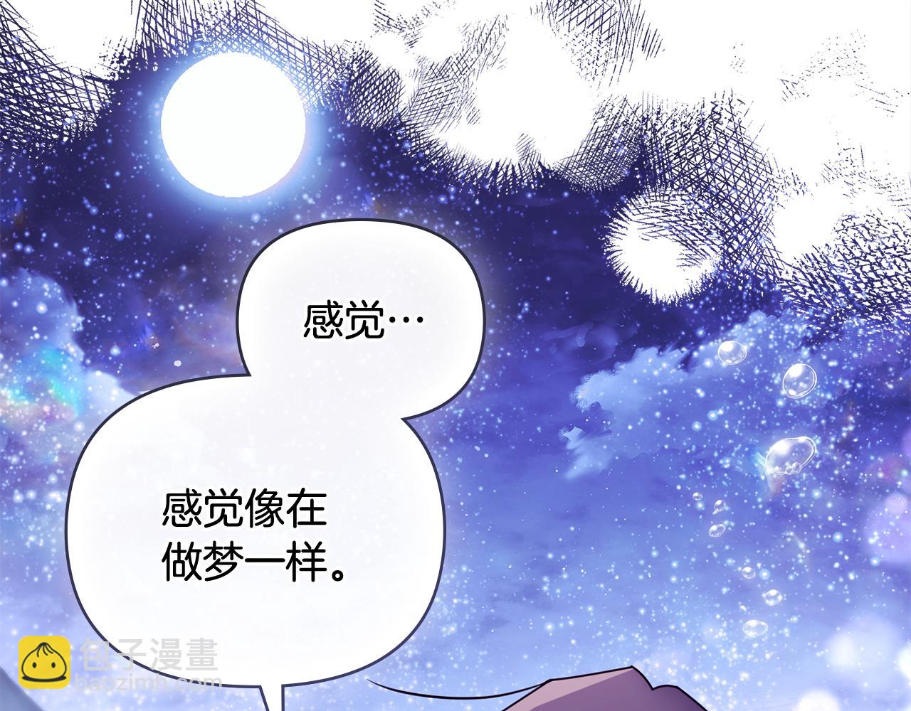 公爵大人，請別太靠近 - 第122話 不再懼怕離別(2/4) - 5