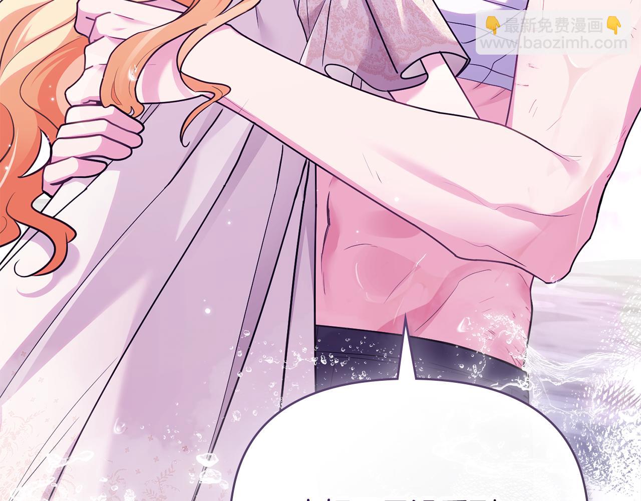 公爵大人，請別太靠近 - 第122話 不再懼怕離別(2/4) - 7