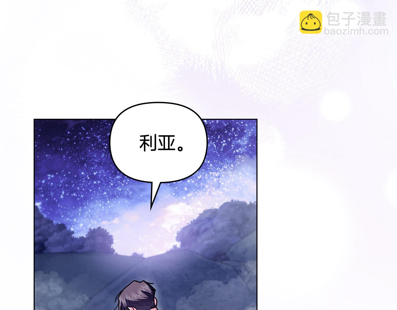 公爵大人，請別太靠近 - 第122話 不再懼怕離別(2/4) - 1