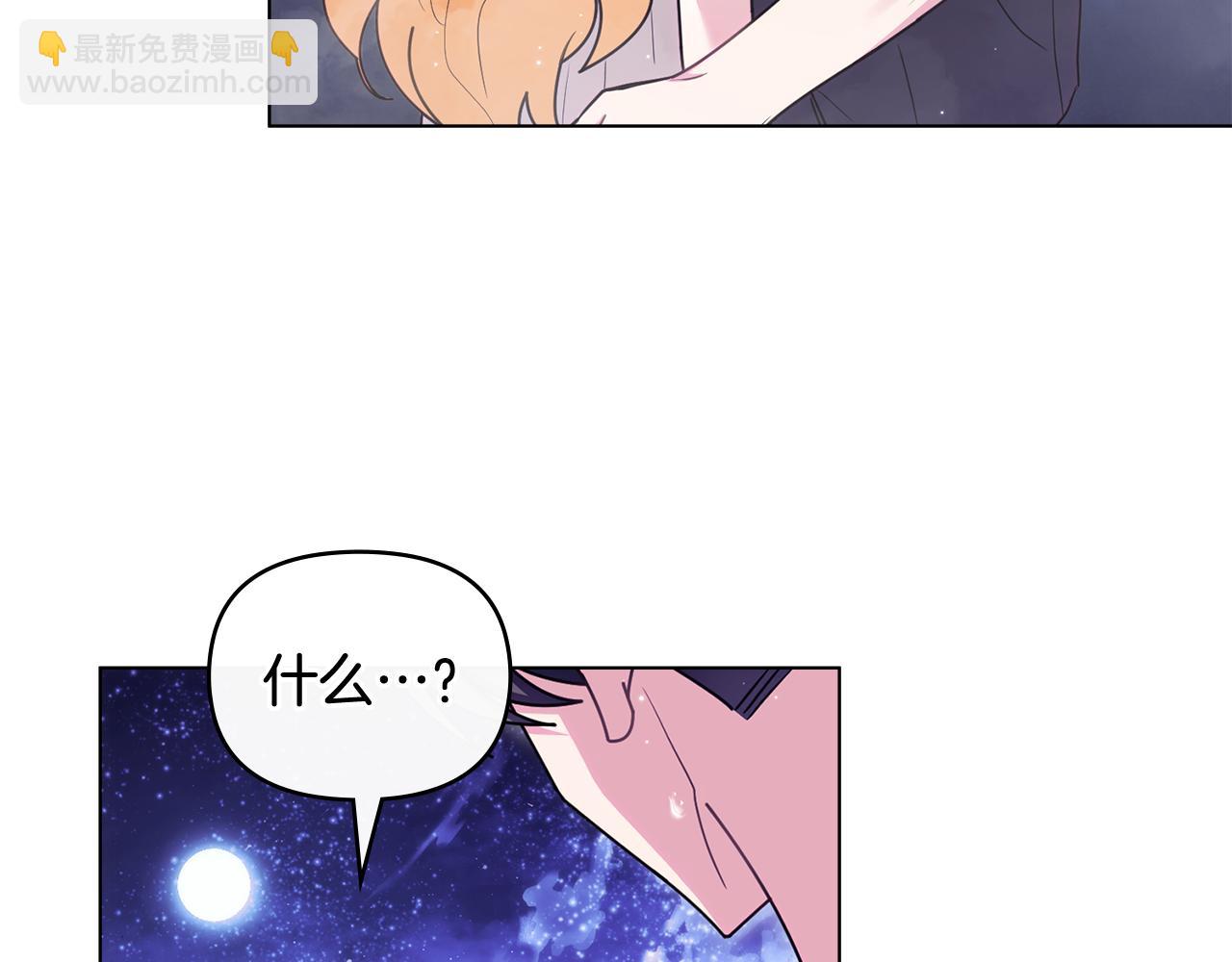 公爵大人，請別太靠近 - 第122話 不再懼怕離別(2/4) - 5