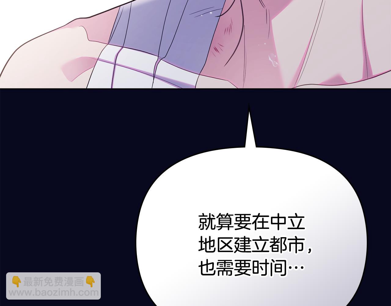 公爵大人，請別太靠近 - 第122話 不再懼怕離別(2/4) - 2