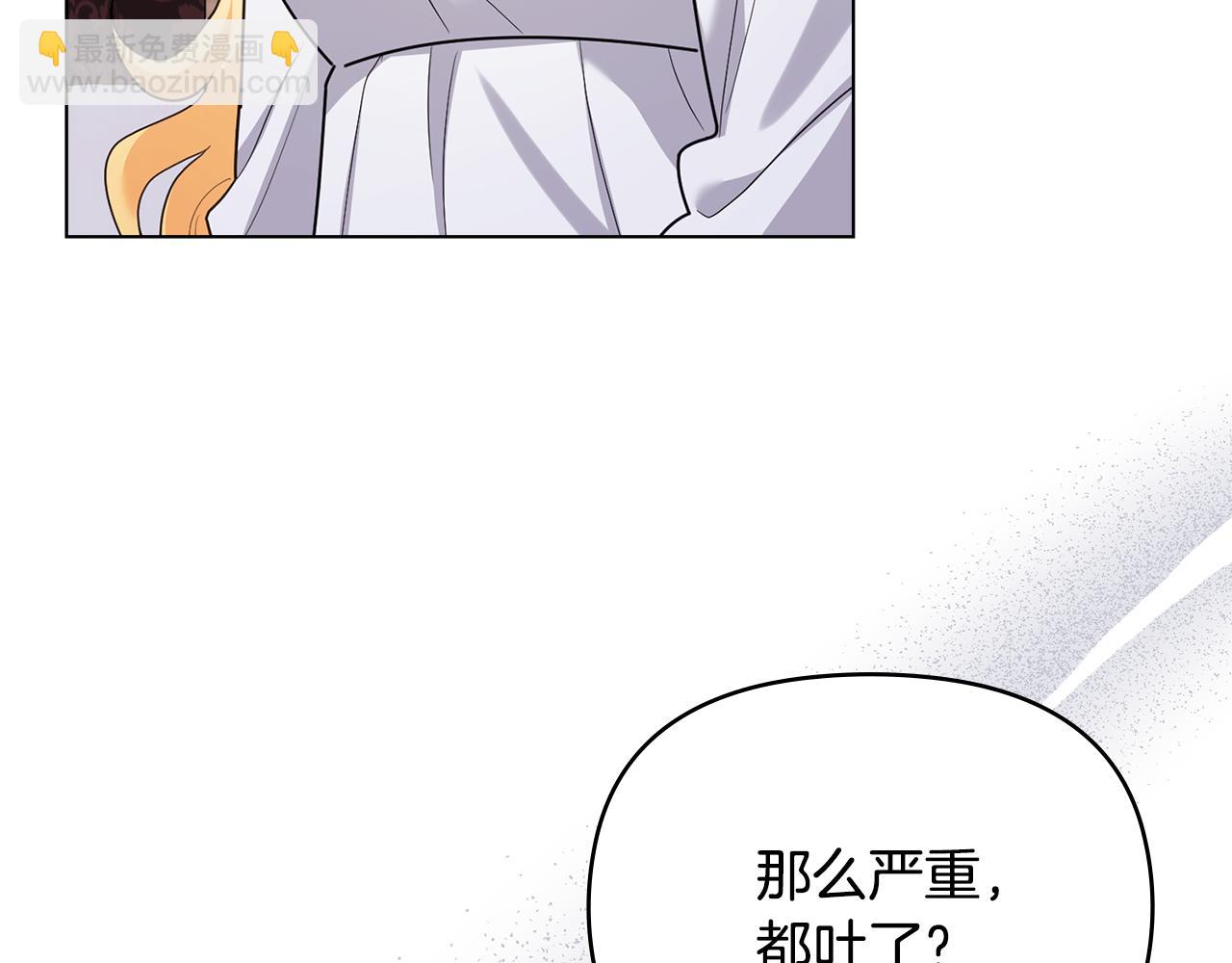 公爵大人，請別太靠近 - 第124話 即將鬧哄哄(1/4) - 2