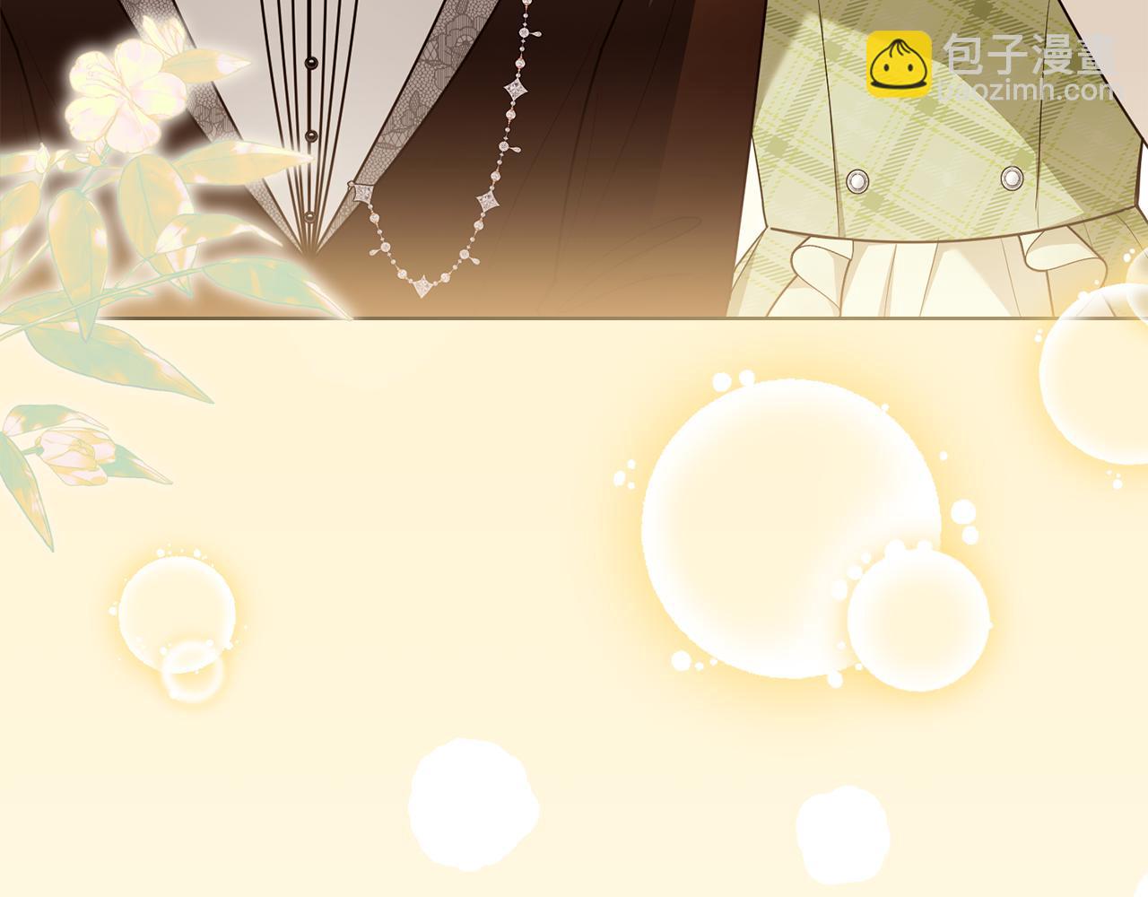 公爵大人，請別太靠近 - 第124話 即將鬧哄哄(3/4) - 5