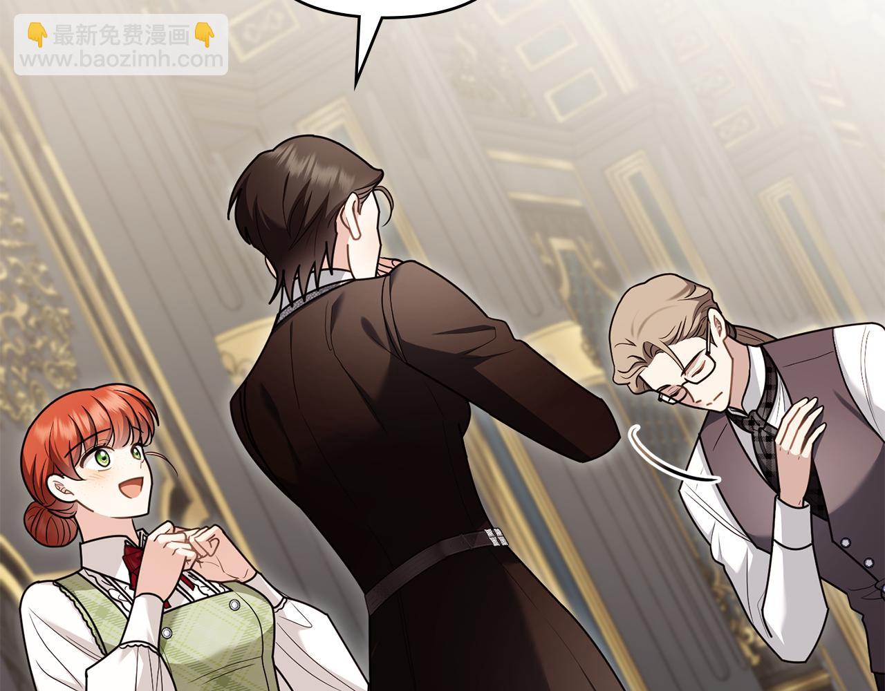 公爵大人，請別太靠近 - 第124話 即將鬧哄哄(3/4) - 7