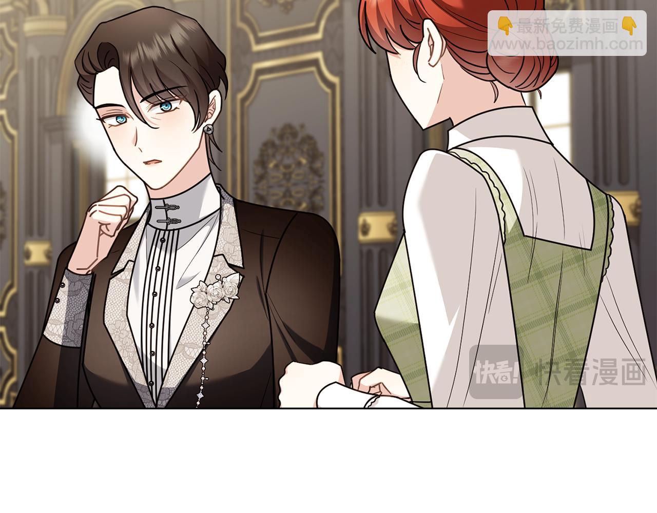 公爵大人，請別太靠近 - 第124話 即將鬧哄哄(3/4) - 3