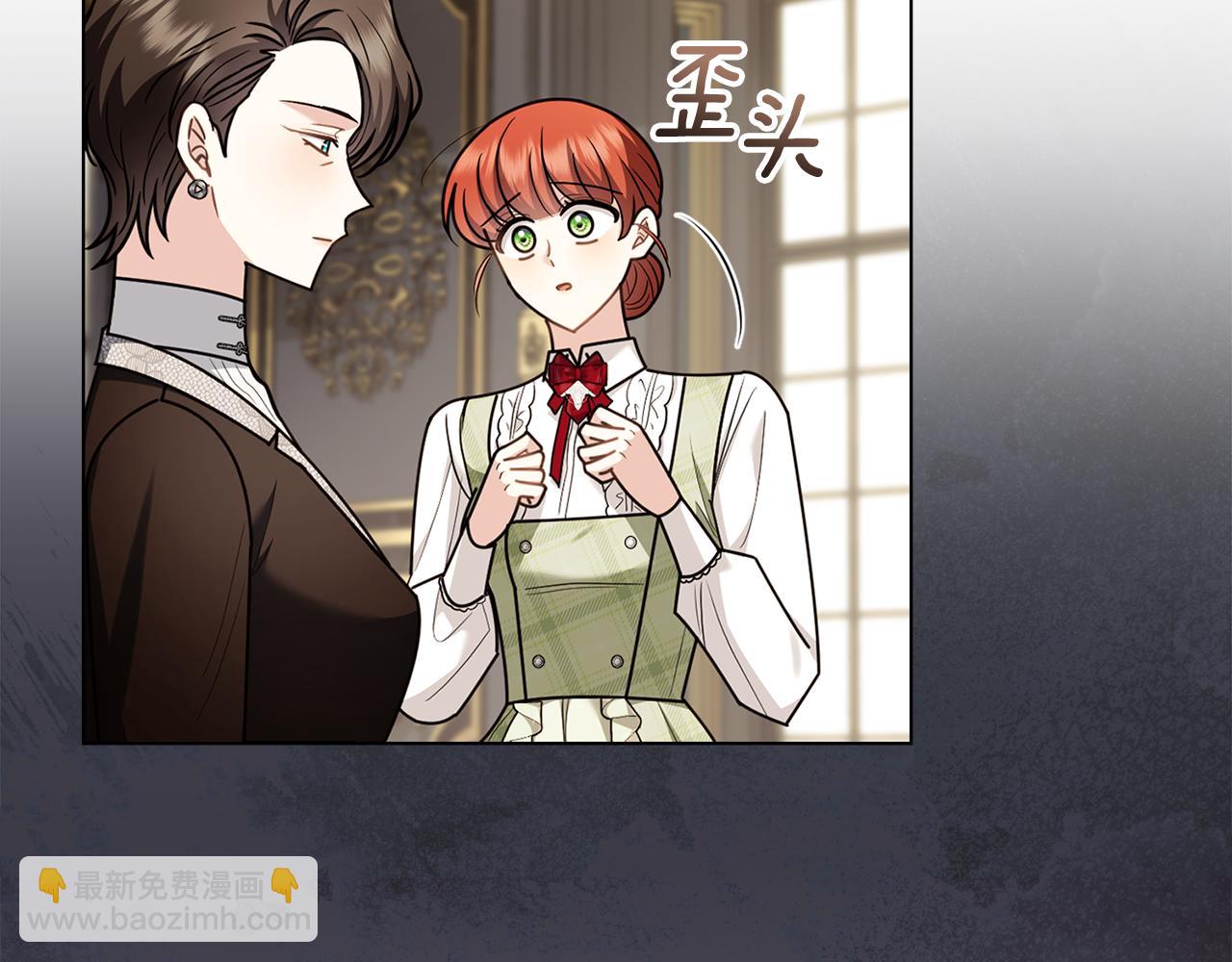 公爵大人，請別太靠近 - 第124話 即將鬧哄哄(3/4) - 8