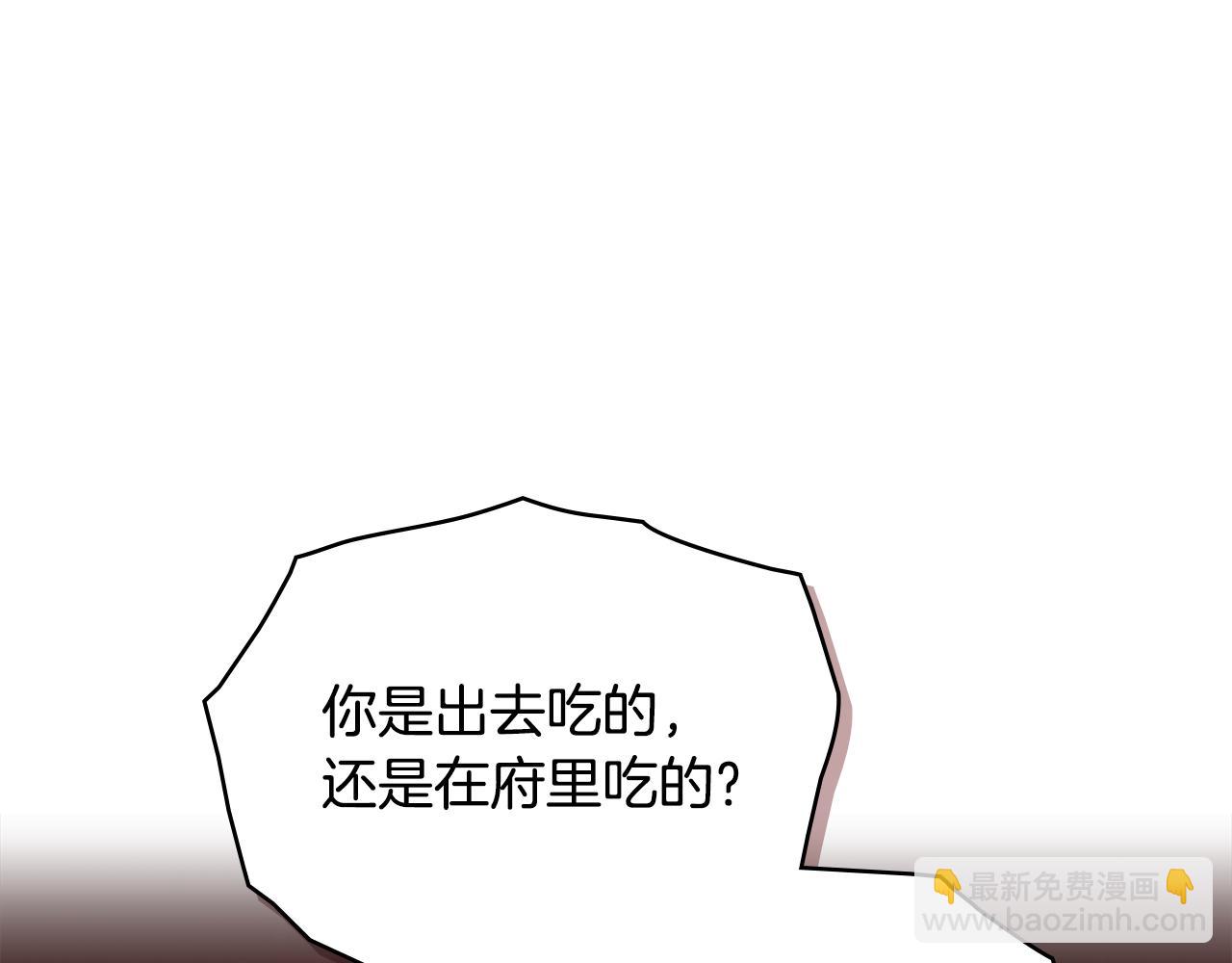 公爵大人，請別太靠近 - 第124話 即將鬧哄哄(1/4) - 5