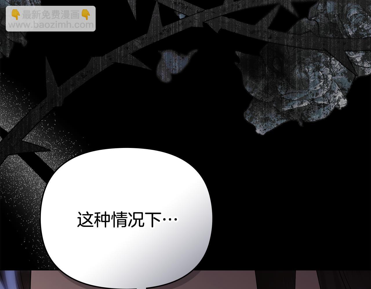 公爵大人，請別太靠近 - 第124話 即將鬧哄哄(3/4) - 5