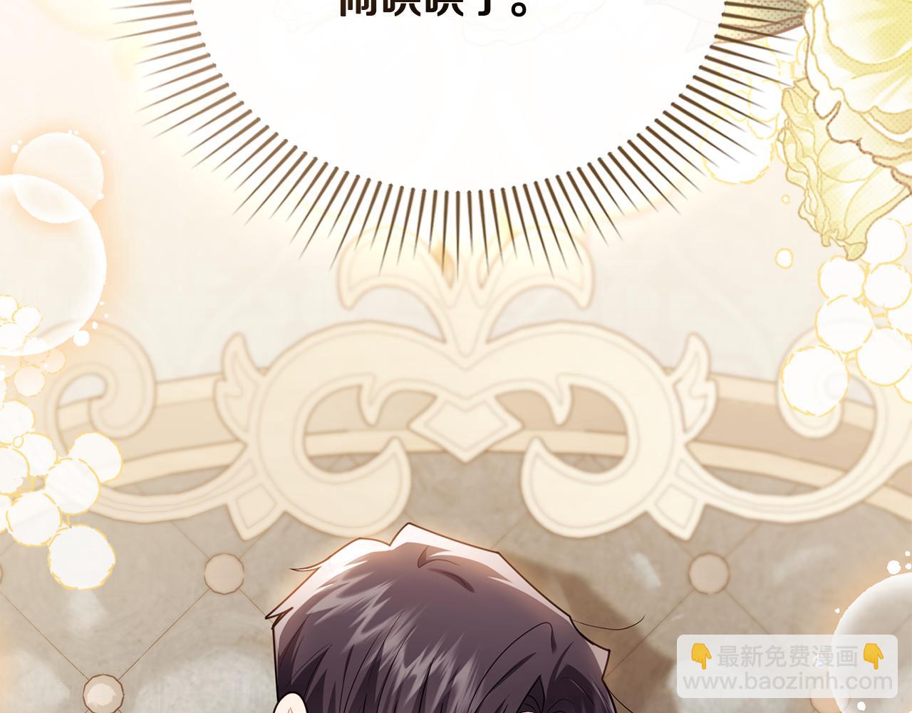 公爵大人，請別太靠近 - 第124話 即將鬧哄哄(4/4) - 3