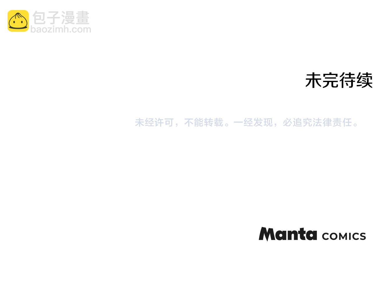 公爵大人，請別太靠近 - 第124話 即將鬧哄哄(4/4) - 2