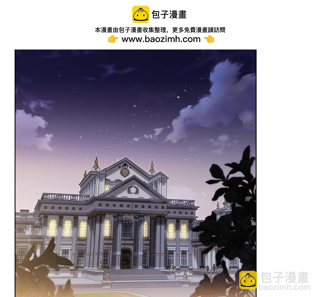 公爵大人，請別太靠近 - 第124話 即將鬧哄哄(1/4) - 2