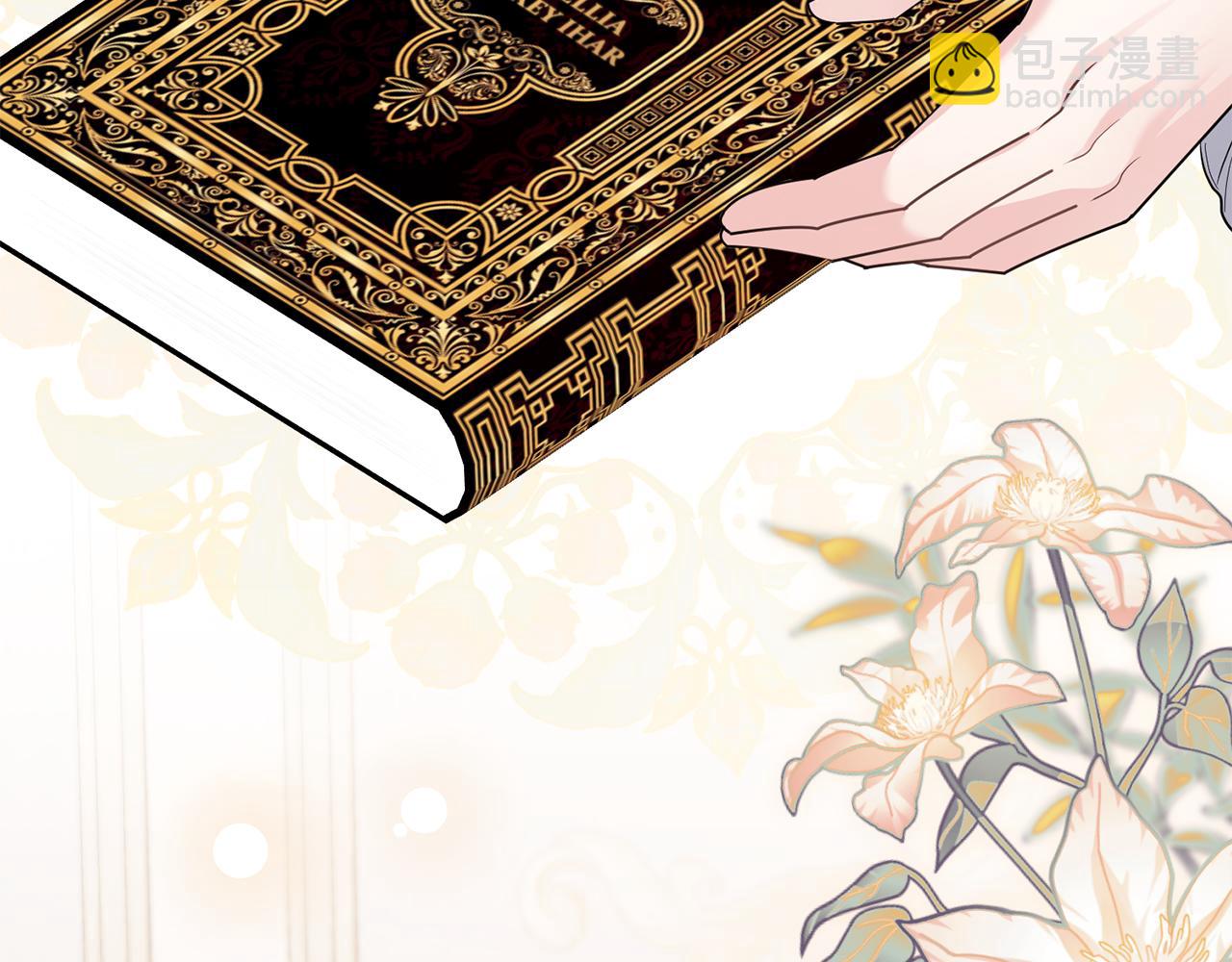 公爵大人，請別太靠近 - 第124話 即將鬧哄哄(1/4) - 7