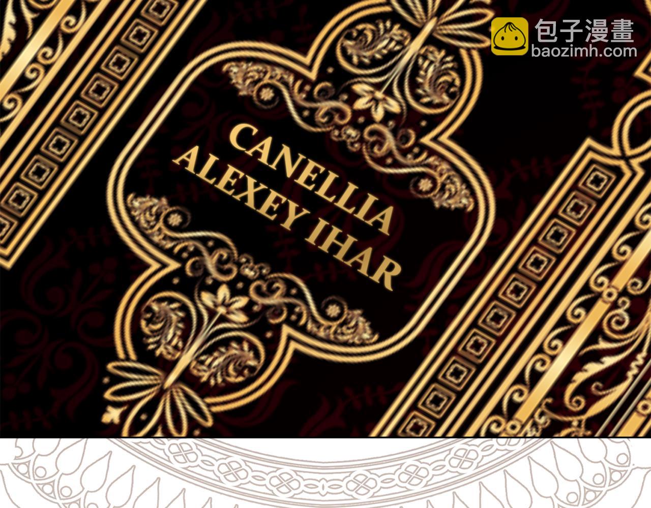 公爵大人，請別太靠近 - 第124話 即將鬧哄哄(1/4) - 5