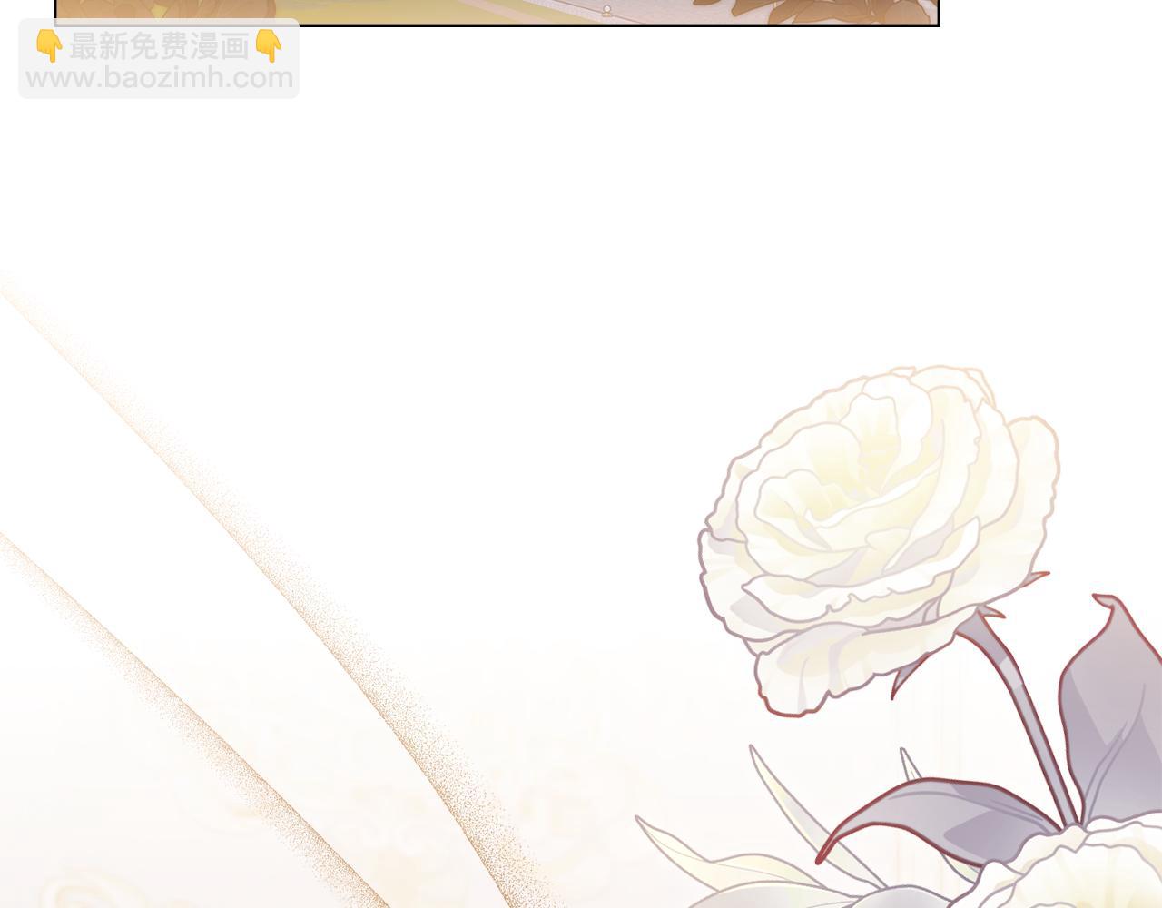 公爵大人，請別太靠近 - 第124話 即將鬧哄哄(1/4) - 3