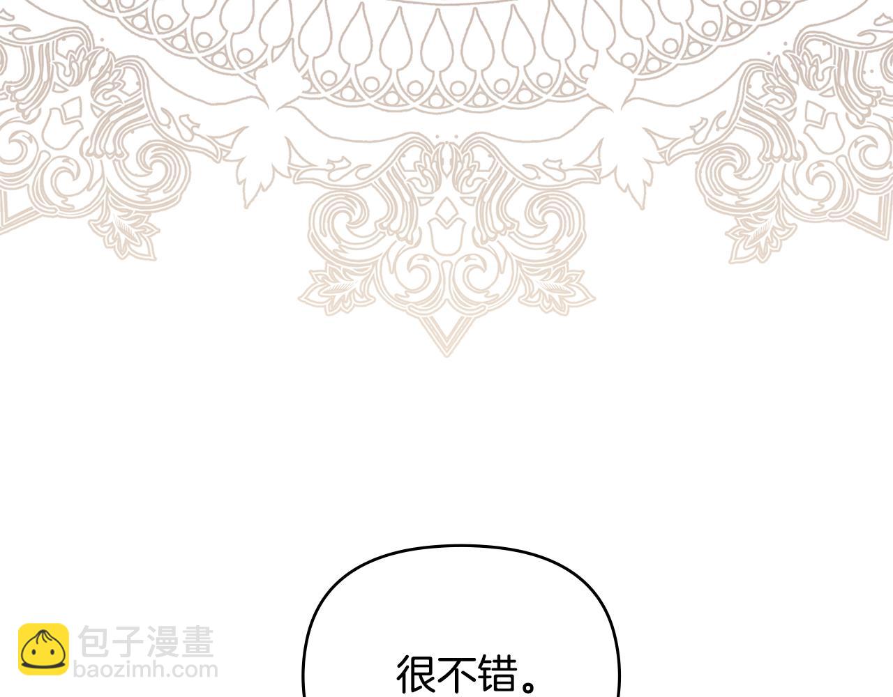 公爵大人，請別太靠近 - 第124話 即將鬧哄哄(1/4) - 6