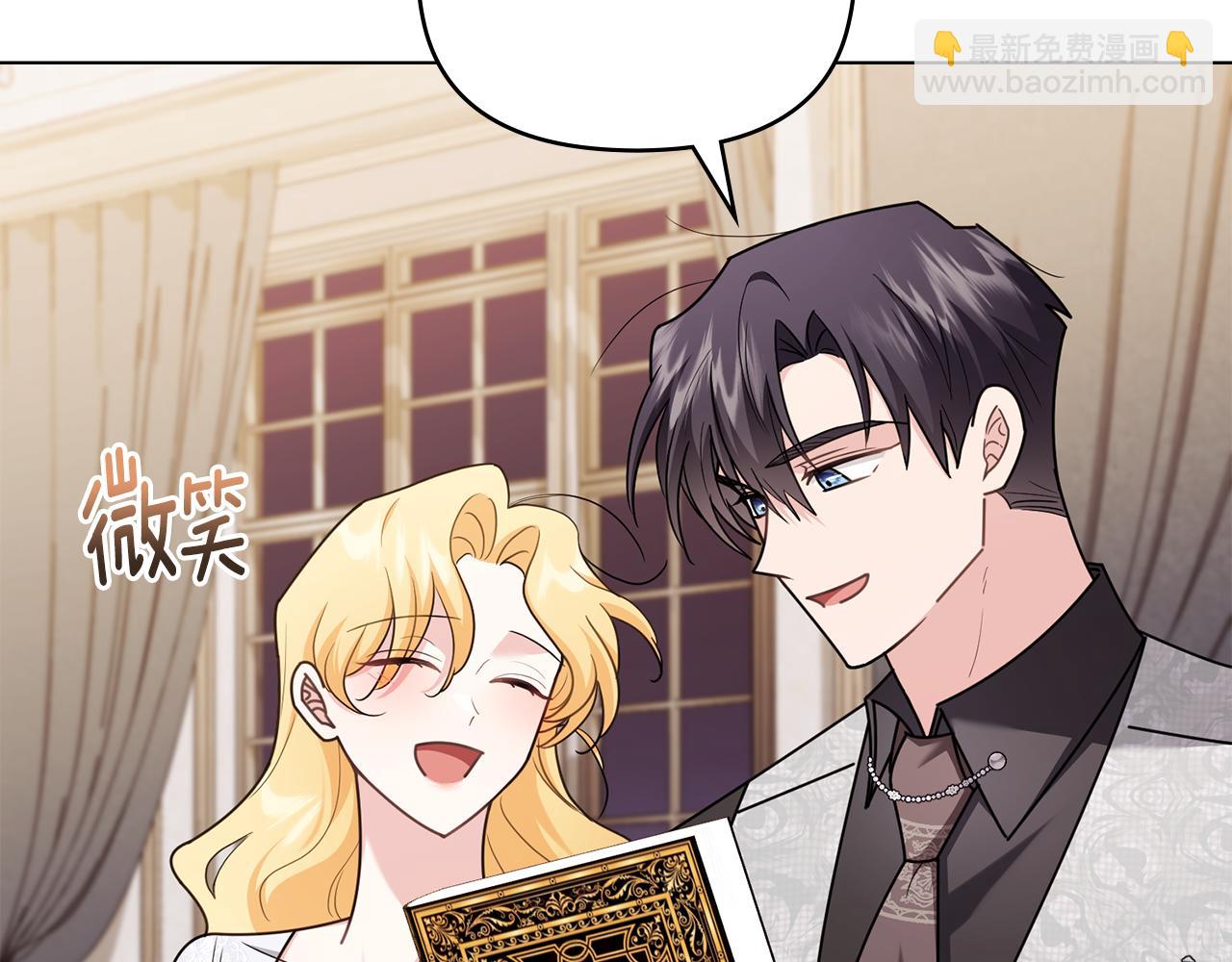 公爵大人，請別太靠近 - 第124話 即將鬧哄哄(1/4) - 7