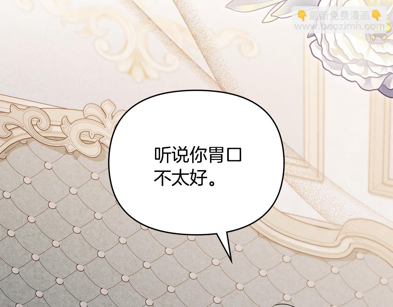 公爵大人，請別太靠近 - 第124話 即將鬧哄哄(1/4) - 4