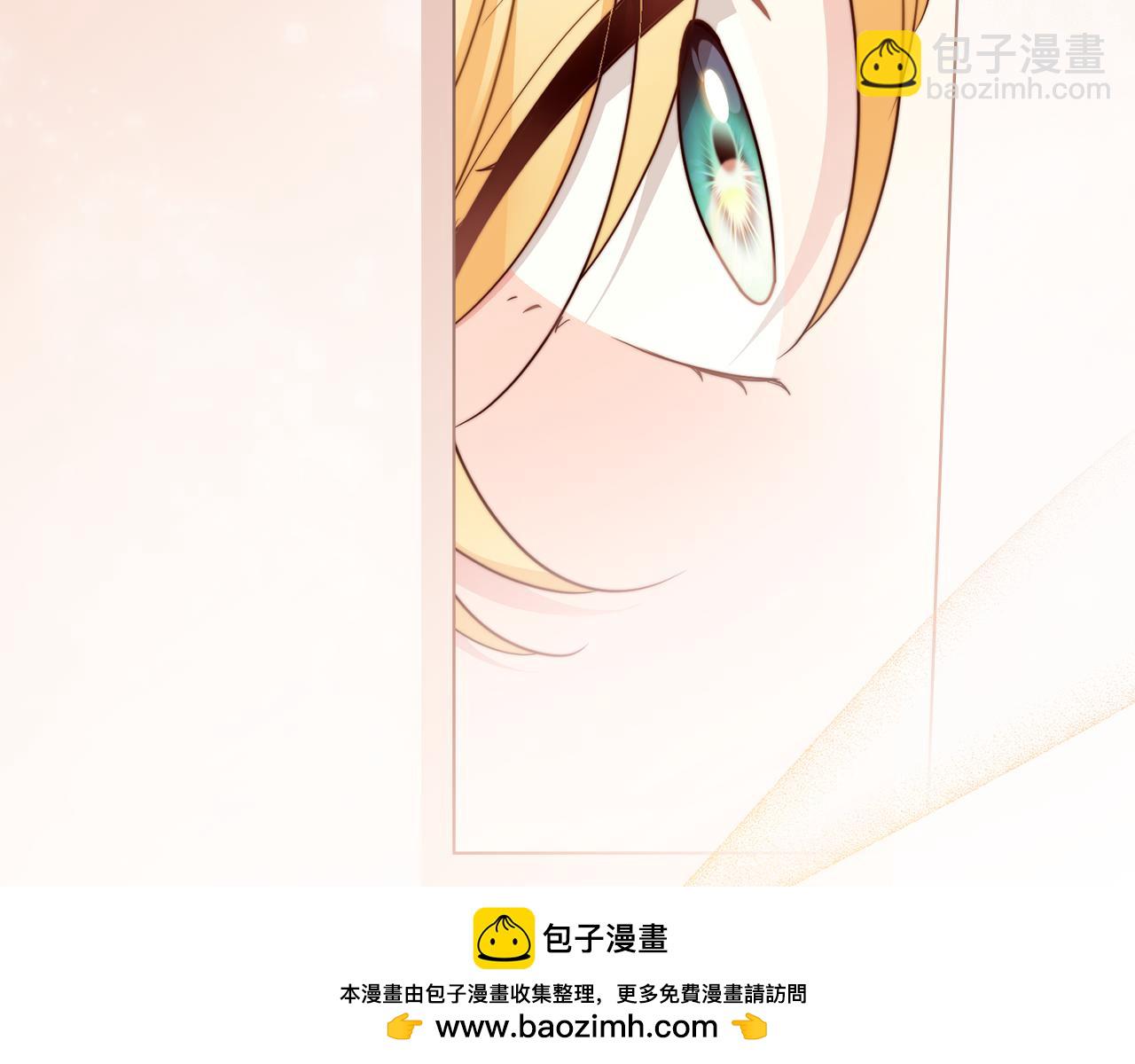 公爵大人，請別太靠近 - 第124話 即將鬧哄哄(1/4) - 2