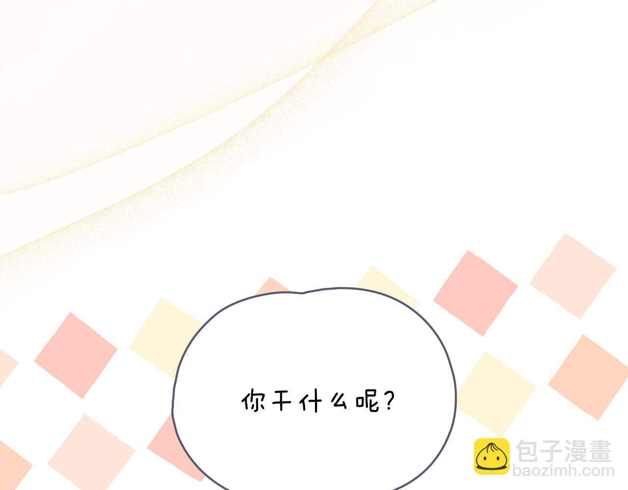 公爵大人，請別太靠近 - 第124話 即將鬧哄哄(2/4) - 5