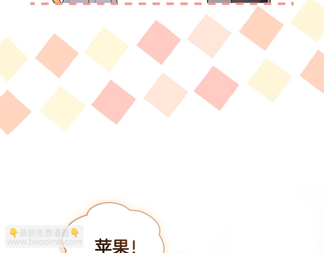 公爵大人，請別太靠近 - 第124話 即將鬧哄哄(2/4) - 7