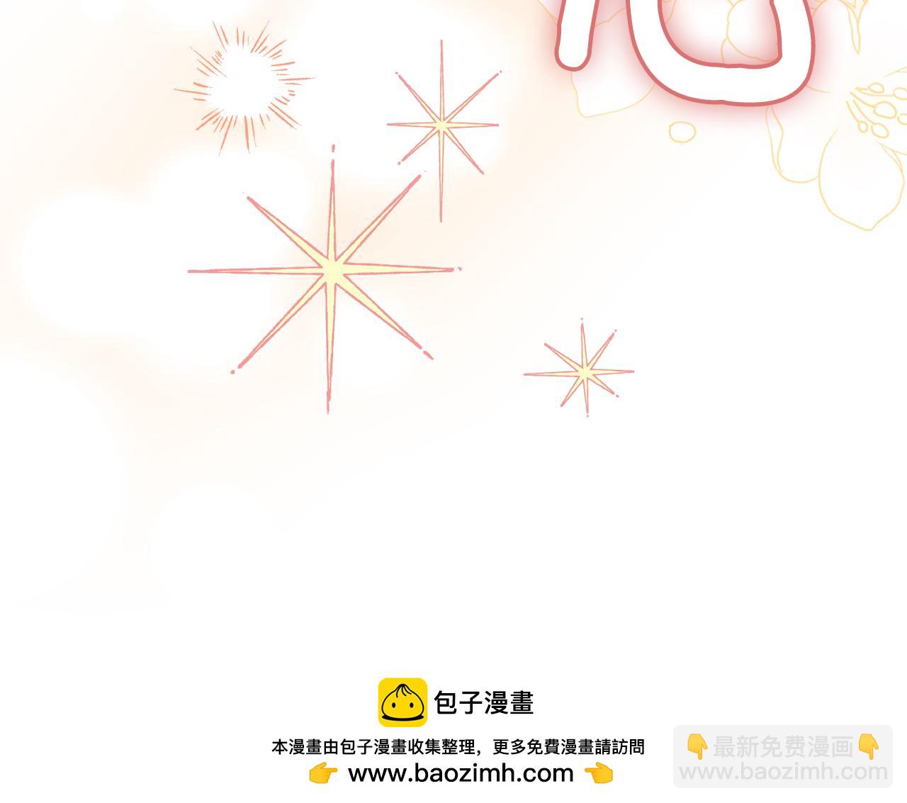 公爵大人，請別太靠近 - 第124話 即將鬧哄哄(2/4) - 3