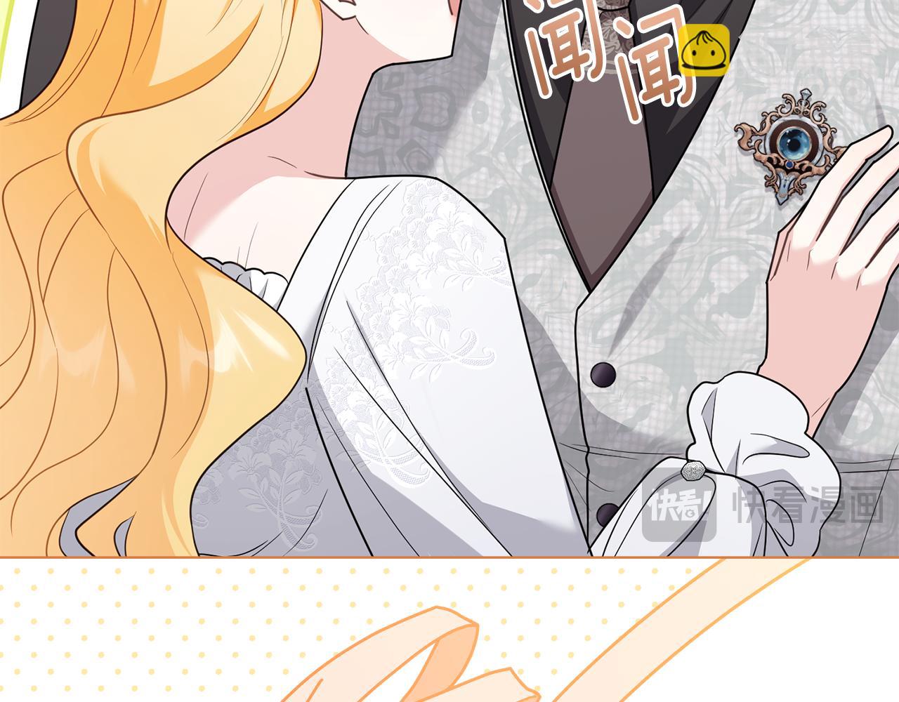 公爵大人，請別太靠近 - 第124話 即將鬧哄哄(2/4) - 6