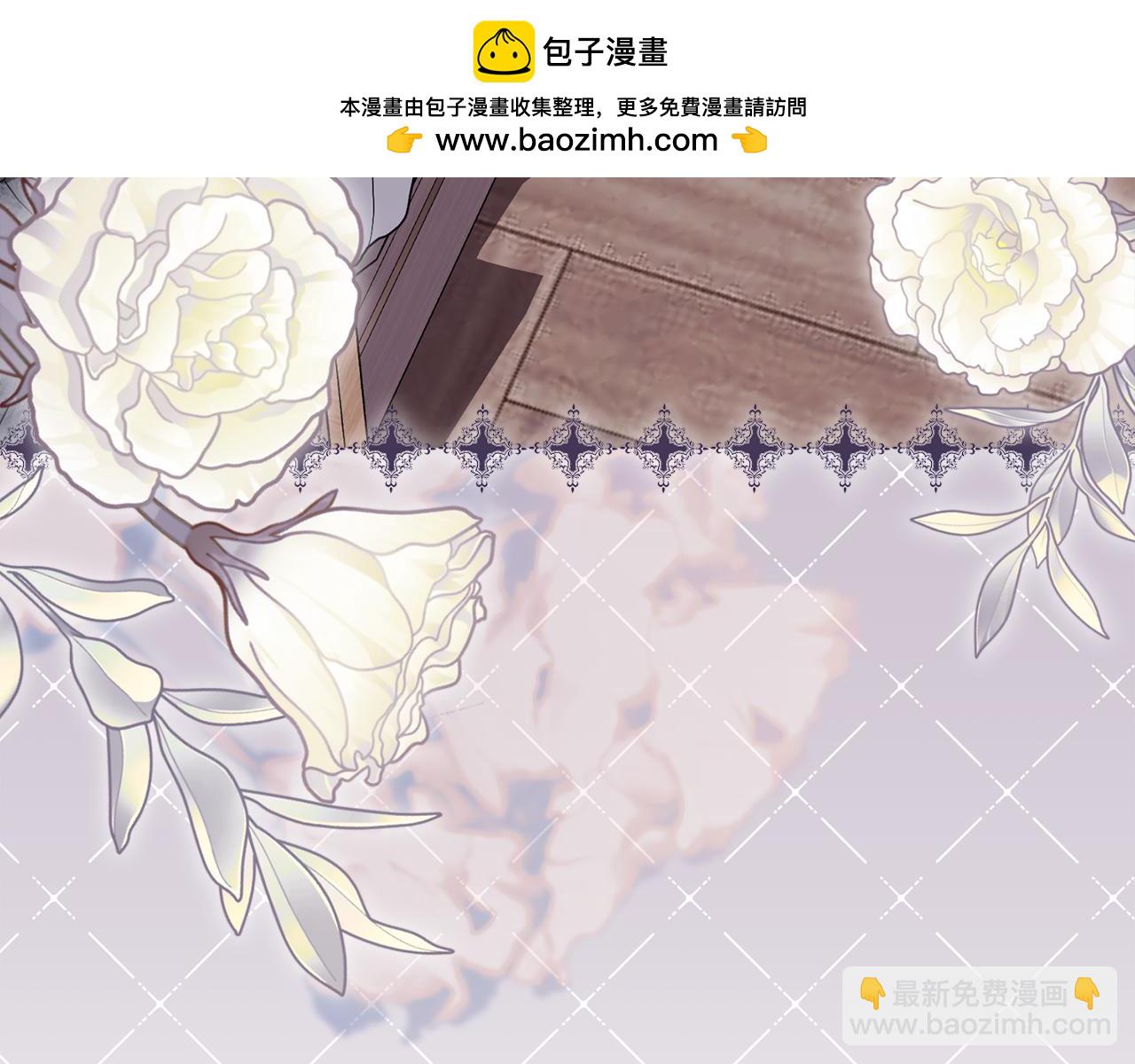 公爵大人，請別太靠近 - 第124話 即將鬧哄哄(1/4) - 7