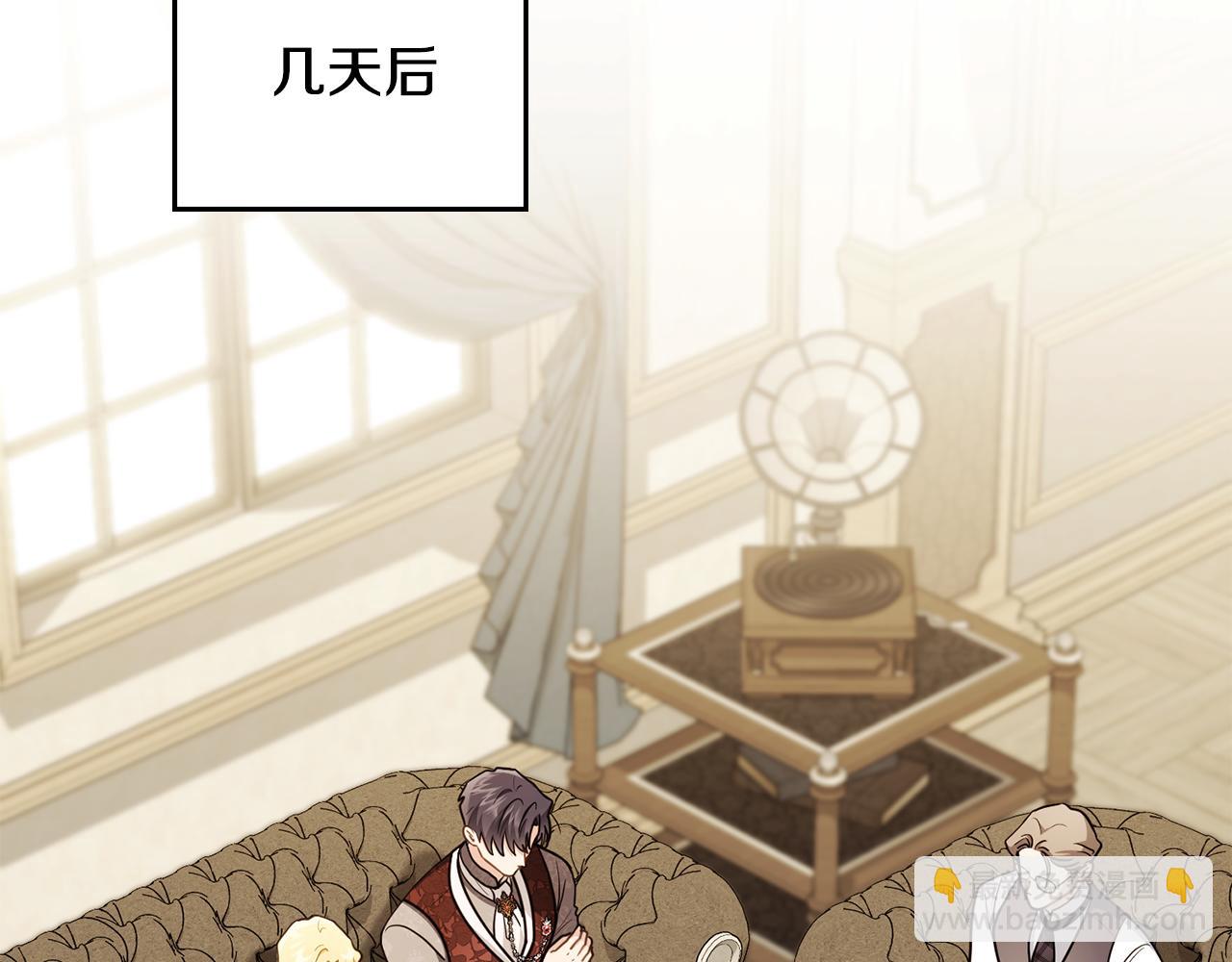 公爵大人，請別太靠近 - 第124話 即將鬧哄哄(2/4) - 8