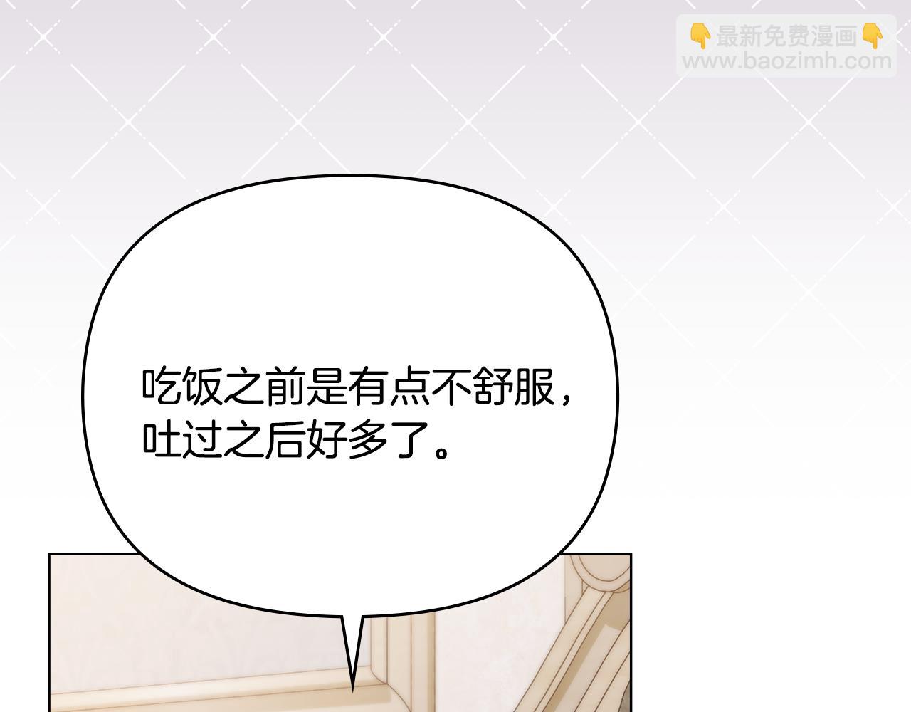 公爵大人，請別太靠近 - 第124話 即將鬧哄哄(1/4) - 8