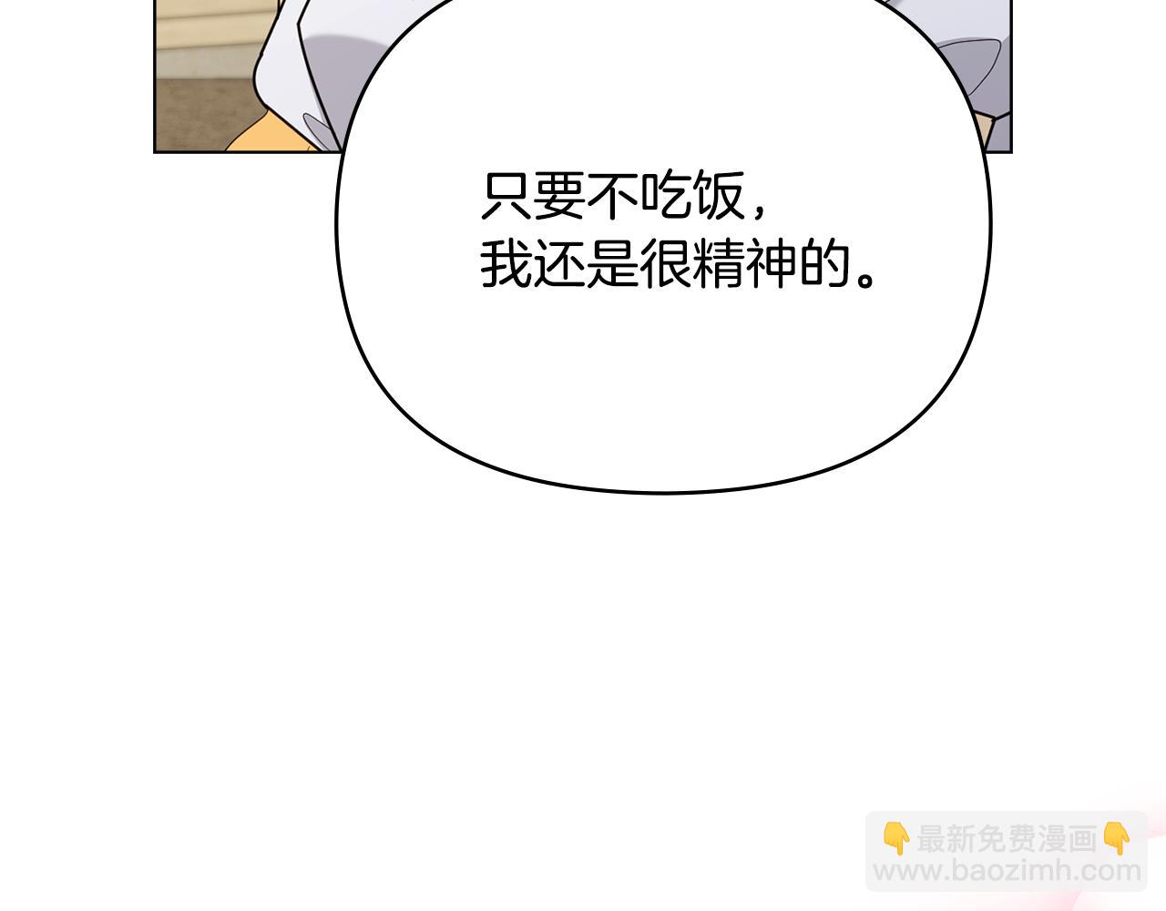 公爵大人，請別太靠近 - 第124話 即將鬧哄哄(2/4) - 7