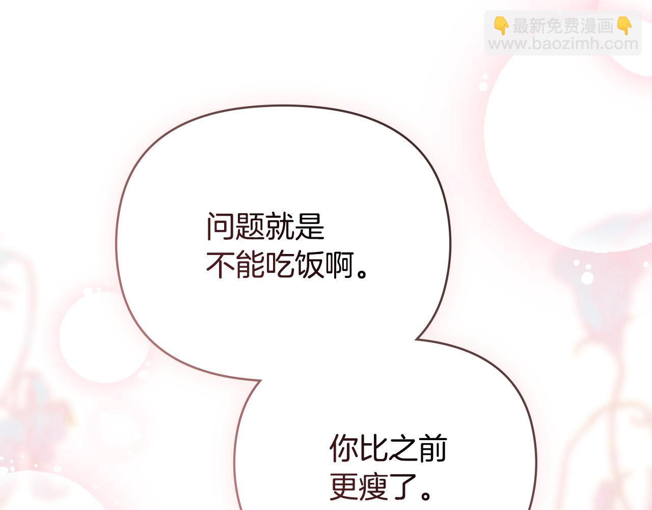 公爵大人，請別太靠近 - 第124話 即將鬧哄哄(2/4) - 8