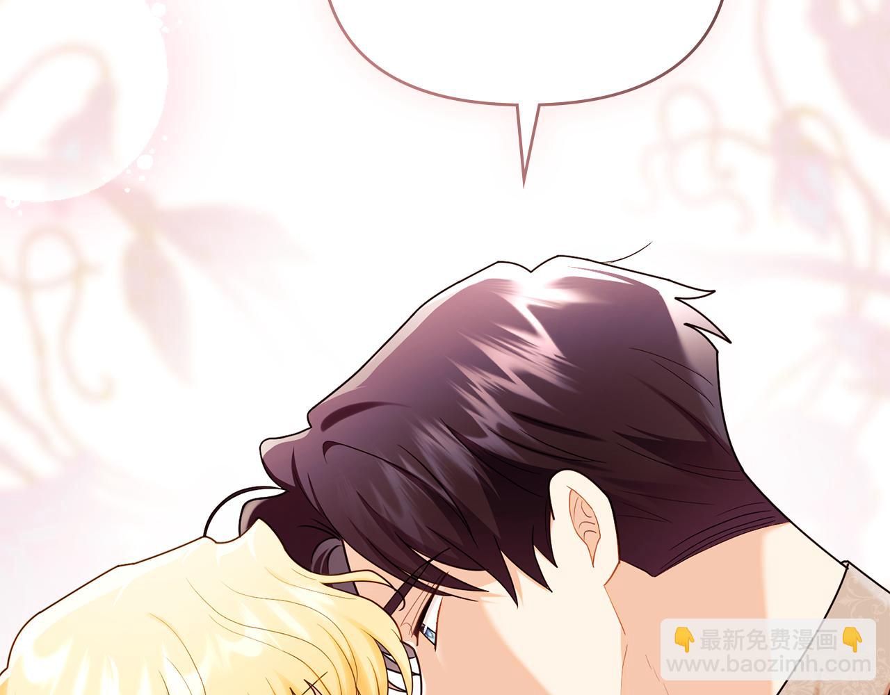 公爵大人，請別太靠近 - 第124話 即將鬧哄哄(2/4) - 1