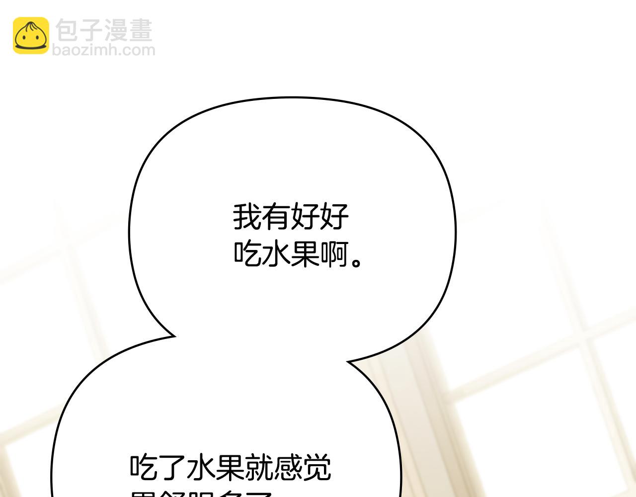 公爵大人，請別太靠近 - 第124話 即將鬧哄哄(2/4) - 5