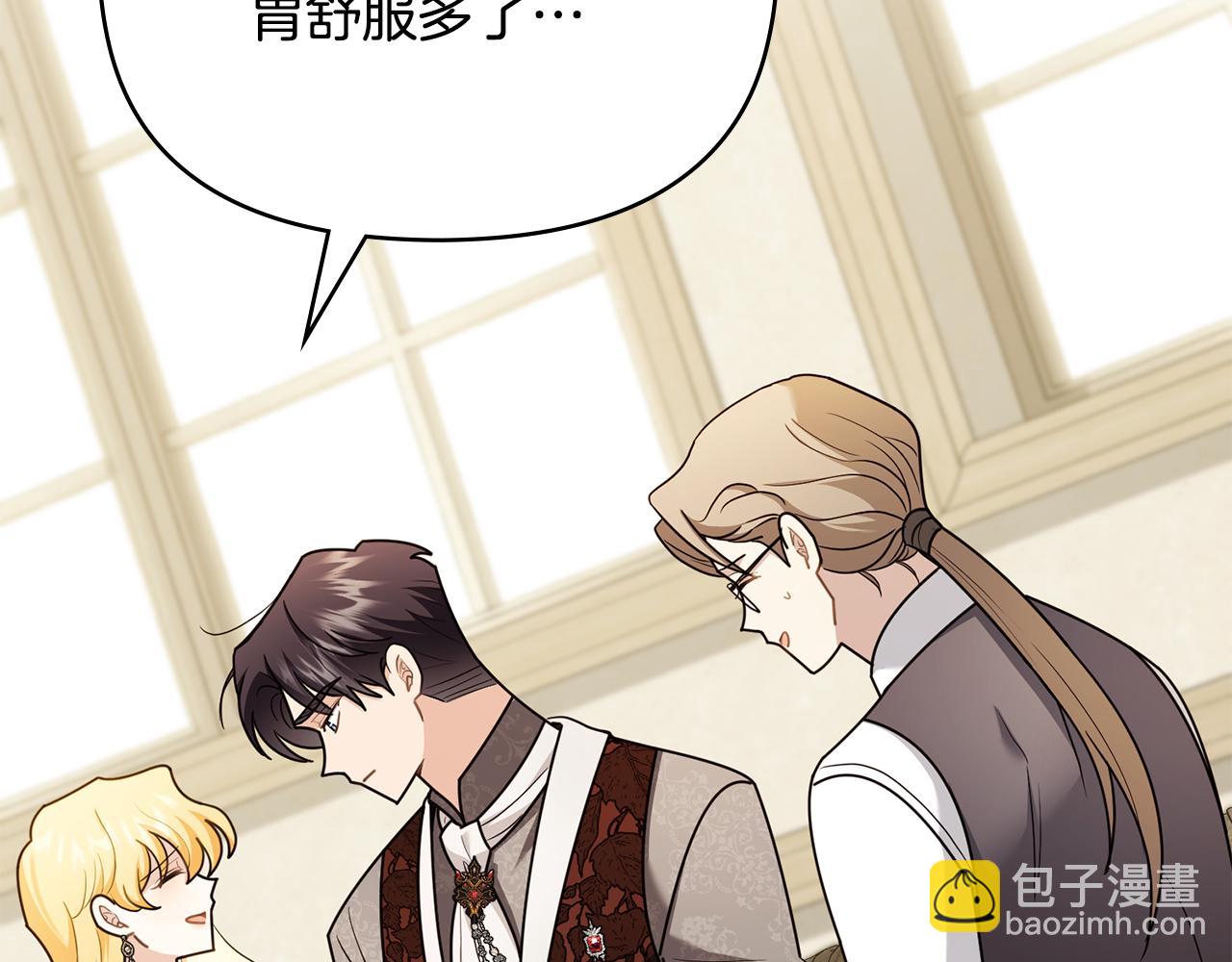 公爵大人，請別太靠近 - 第124話 即將鬧哄哄(2/4) - 6