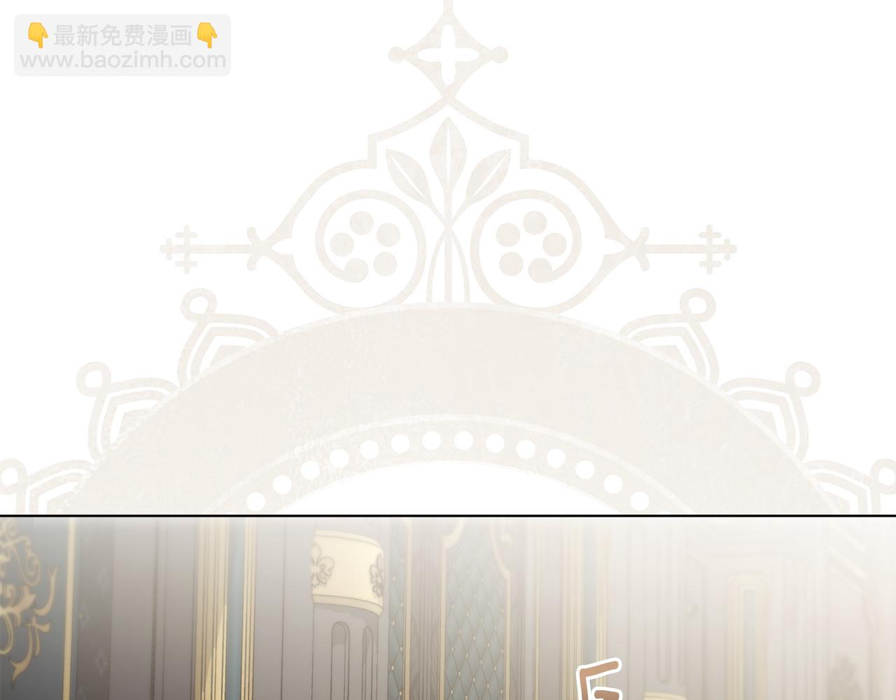 公爵大人，請別太靠近 - 第124話 即將鬧哄哄(2/4) - 1