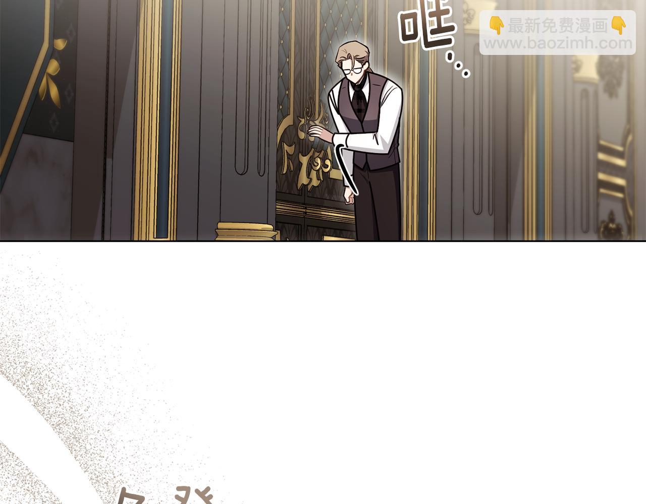 公爵大人，請別太靠近 - 第124話 即將鬧哄哄(2/4) - 2