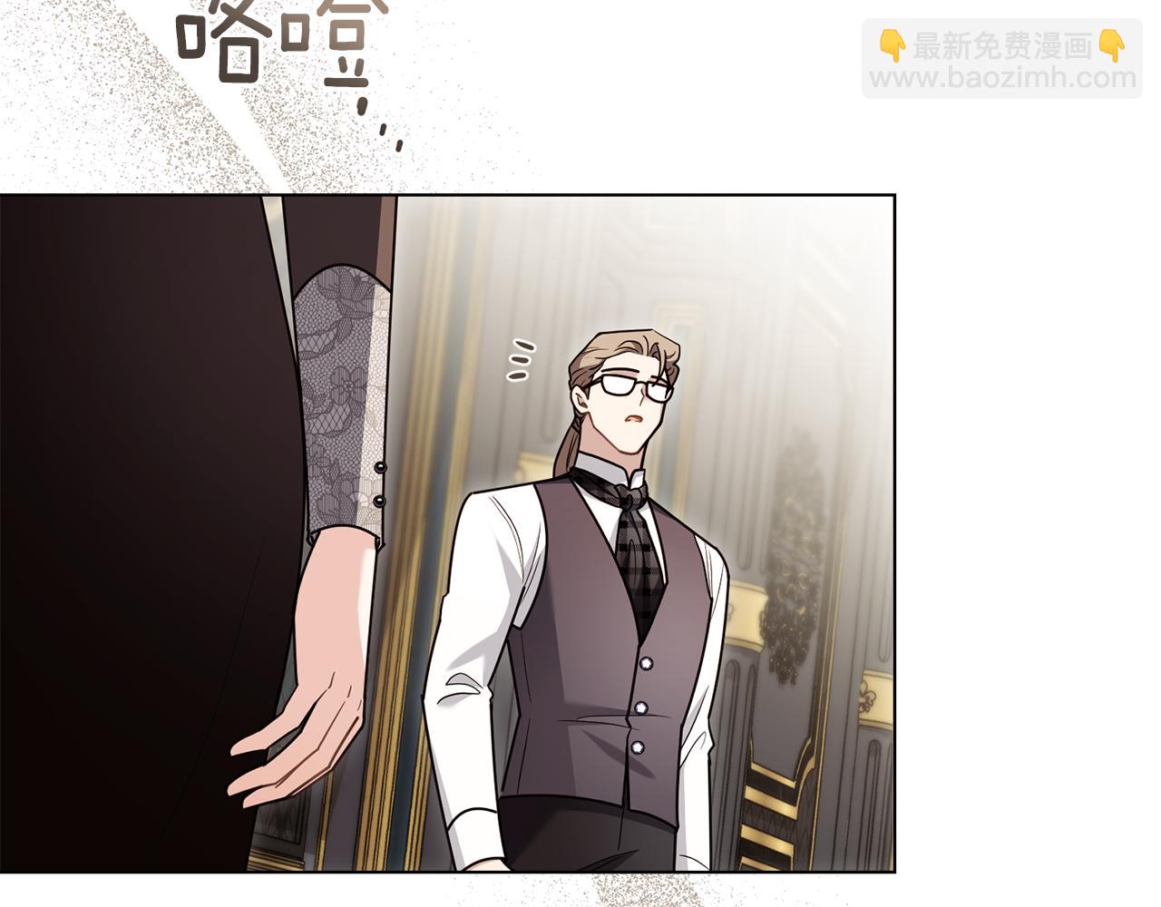 公爵大人，請別太靠近 - 第124話 即將鬧哄哄(2/4) - 3