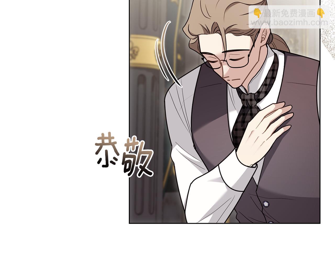 公爵大人，請別太靠近 - 第124話 即將鬧哄哄(2/4) - 5