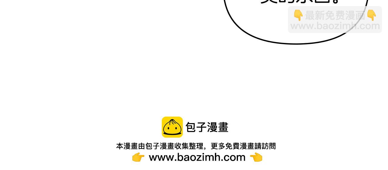 公爵大人，請別太靠近 - 第13話 看着你我餓(2/3) - 6