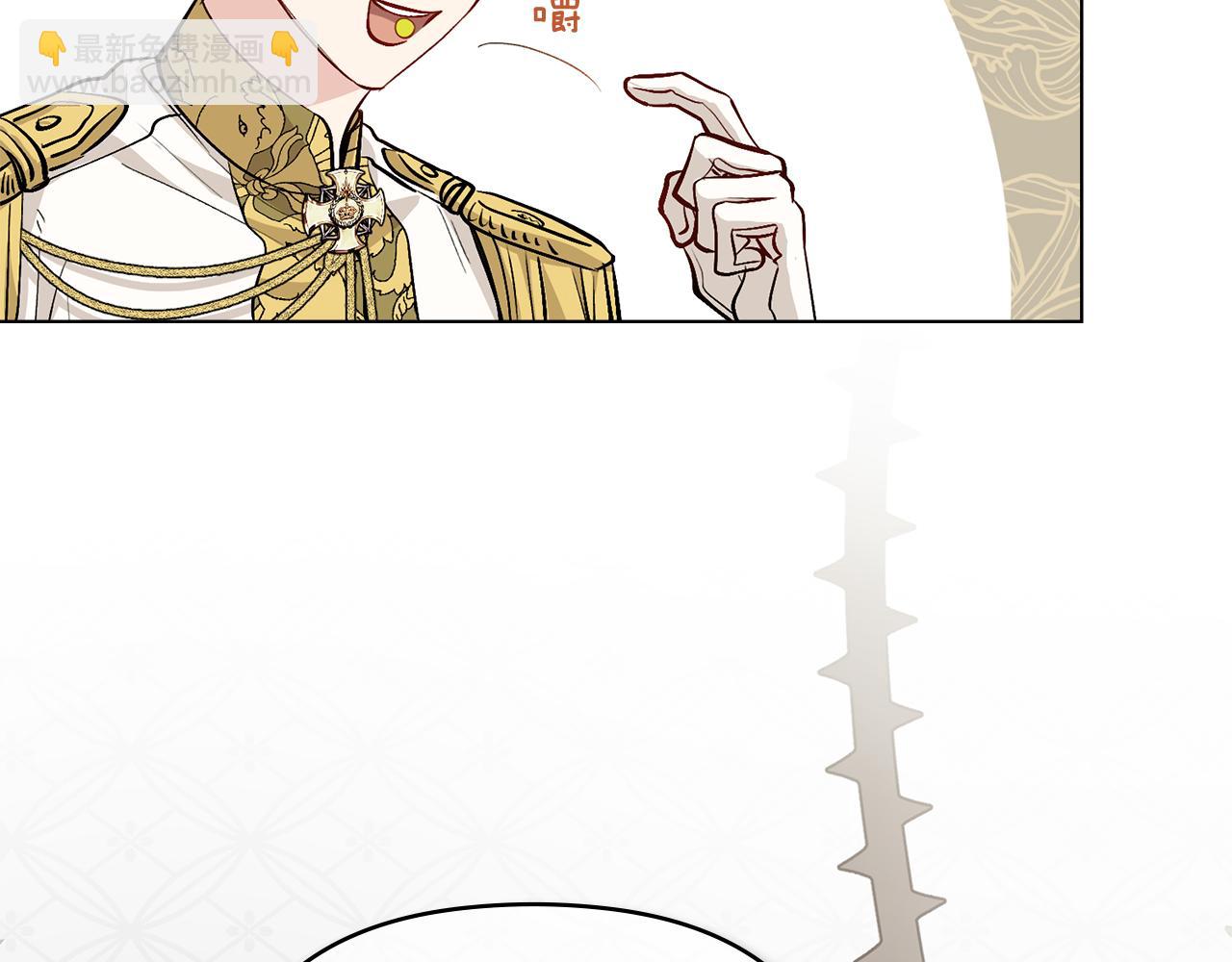 公爵大人，請別太靠近 - 第13話 看着你我餓(3/3) - 1