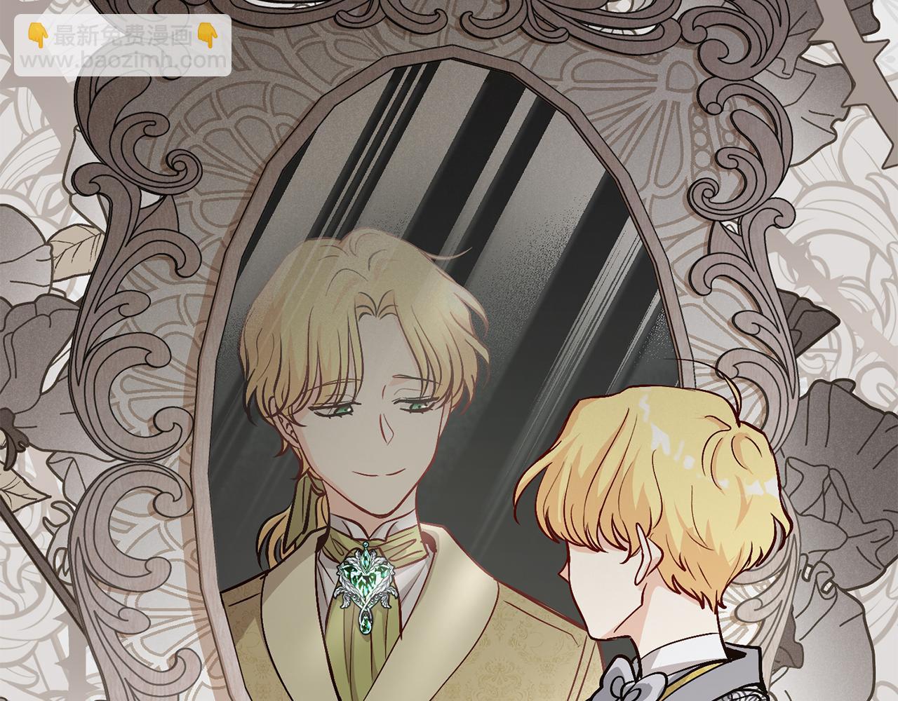 公爵大人，請別太靠近 - 第13話 看着你我餓(3/3) - 3