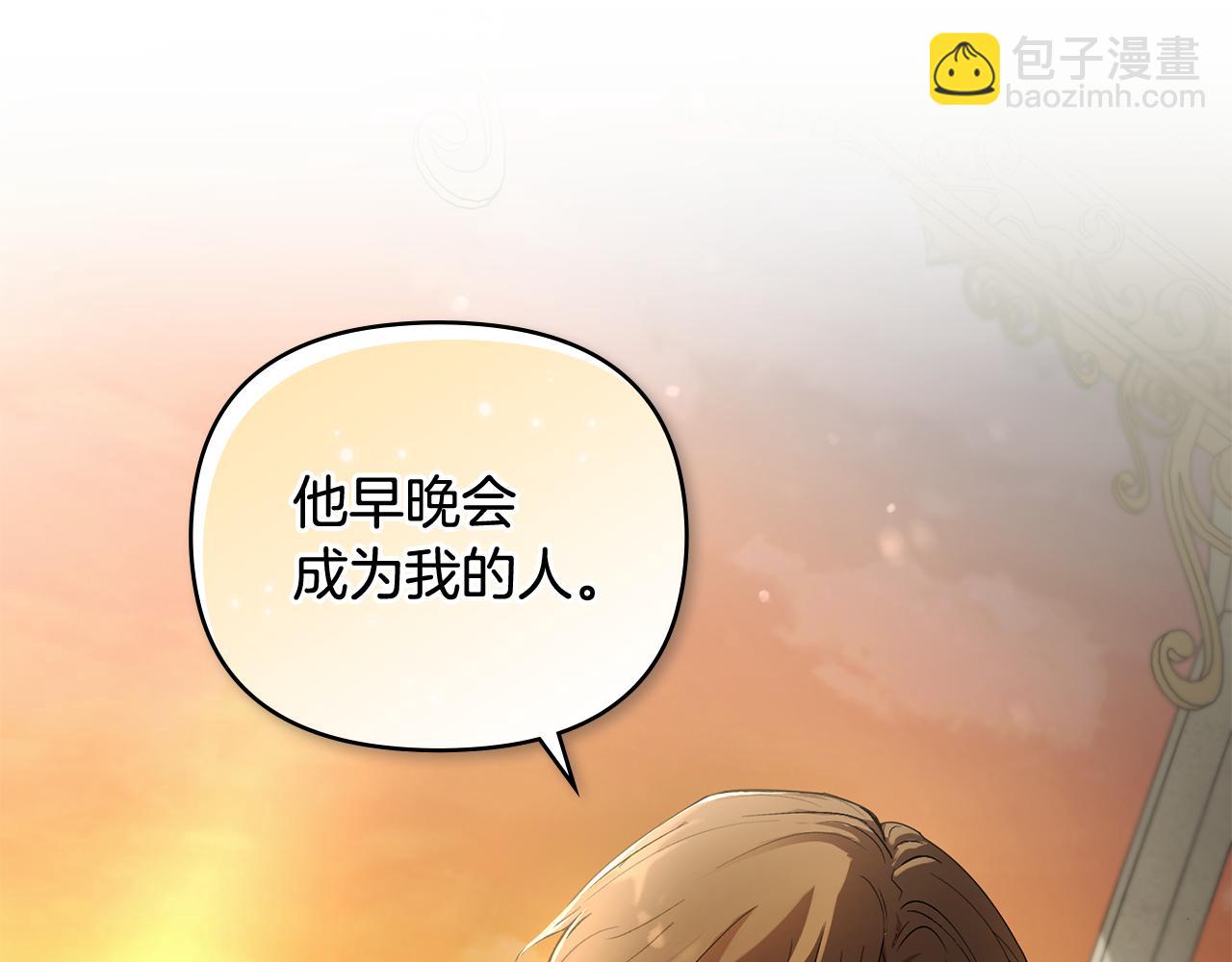 公爵大人，請別太靠近 - 第13話 看着你我餓(3/3) - 6